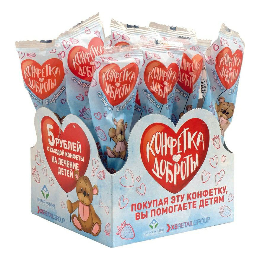 Конфетка доброты карамель. Конфеты добра. Конфета доброты. Конфета добра. Конфетка доброты пятерочка.