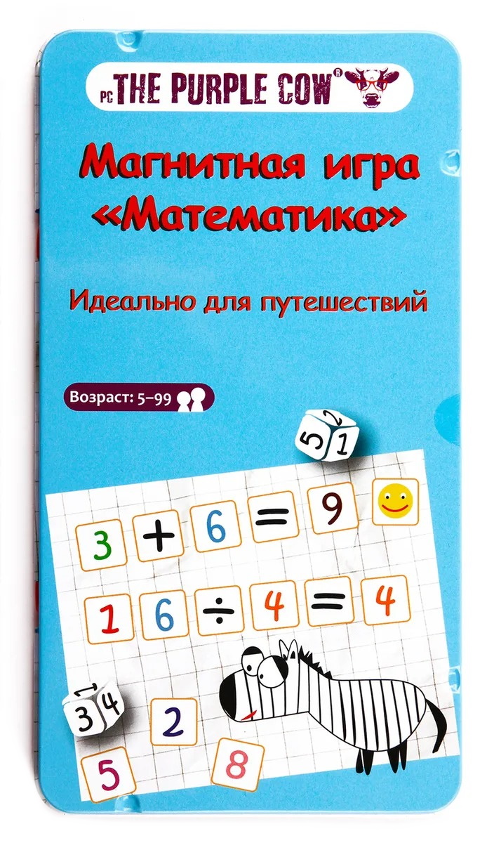 Купить настольная игра Математика, магнитная The Purple Cow 795, цены на  Мегамаркет | Артикул: 100028762396