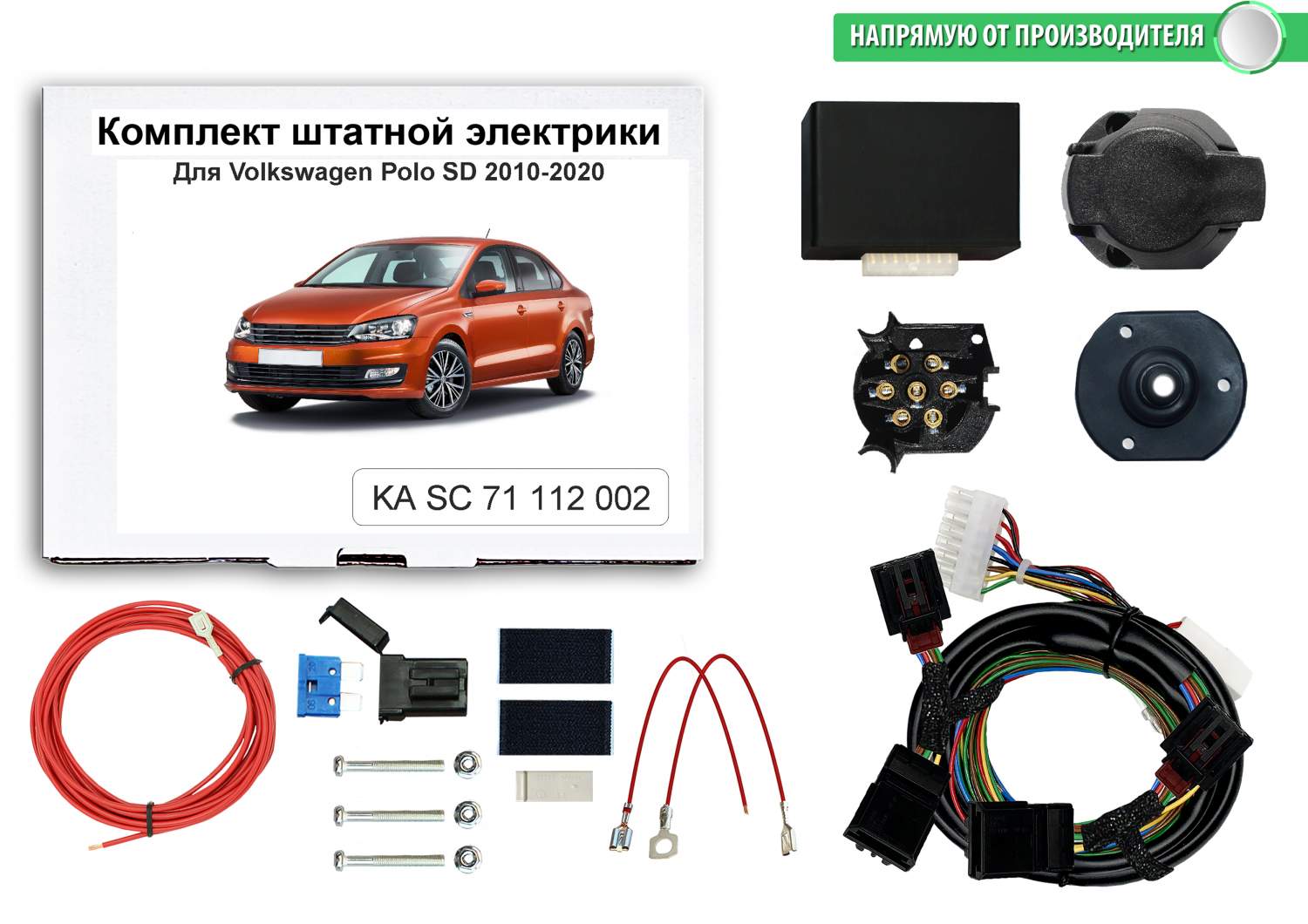 Купить блок согласования КонцептАвто для фаркопа Volkswagen Polo V SD  2010-20 гг,1шт, цены на Мегамаркет | Артикул: 600011374491