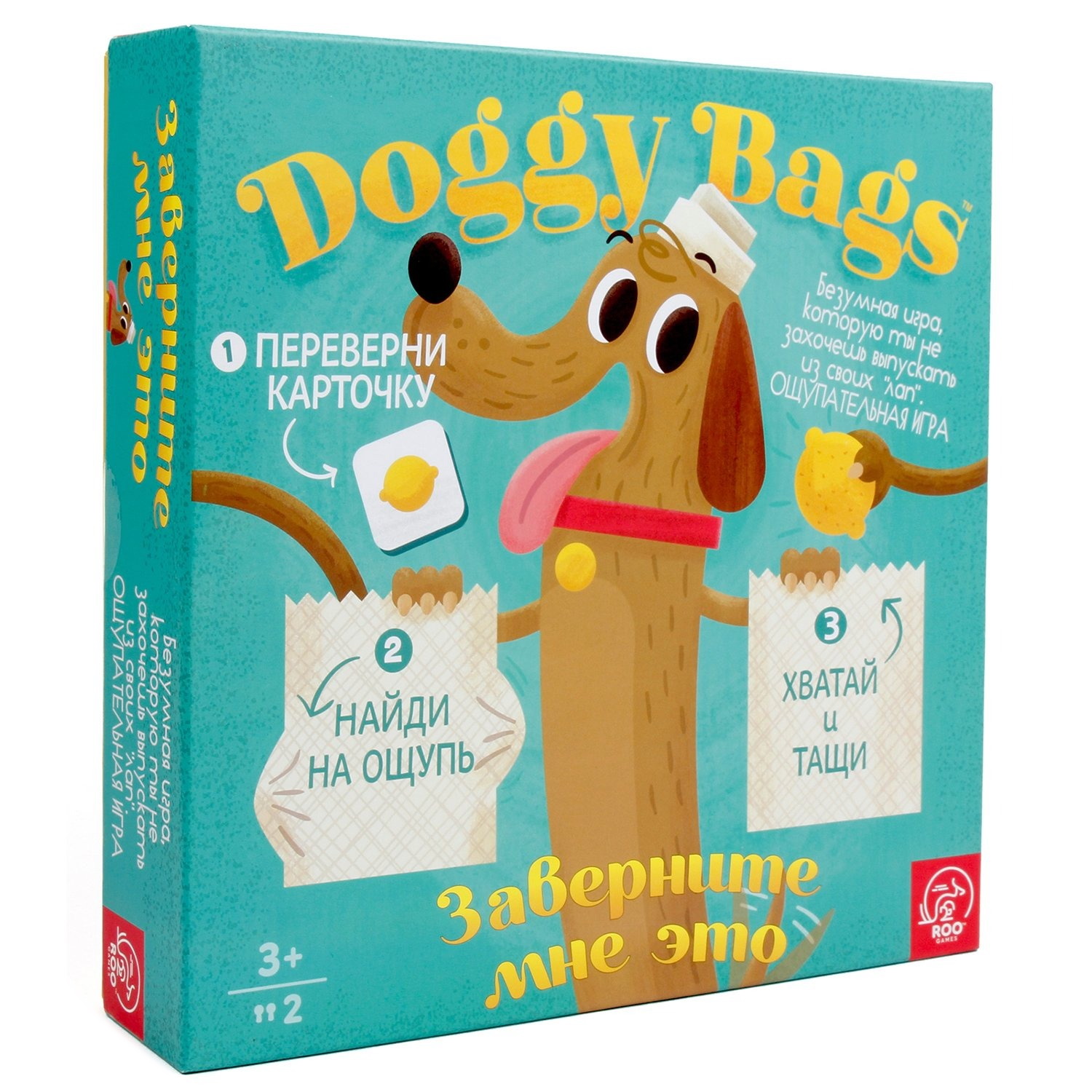 Купить настольная игра Doggy Bags. Заверните мне это! Tree Toys PM/21, цены  на Мегамаркет | Артикул: 100028762411