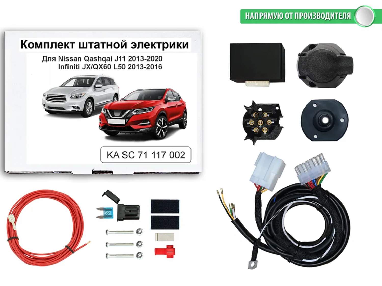 Купить блок согласования КонцептАвто для фаркопа Nissan Qashqai J11  2013-20гг/Infiniti QX60, цены на Мегамаркет | Артикул: 600011374502