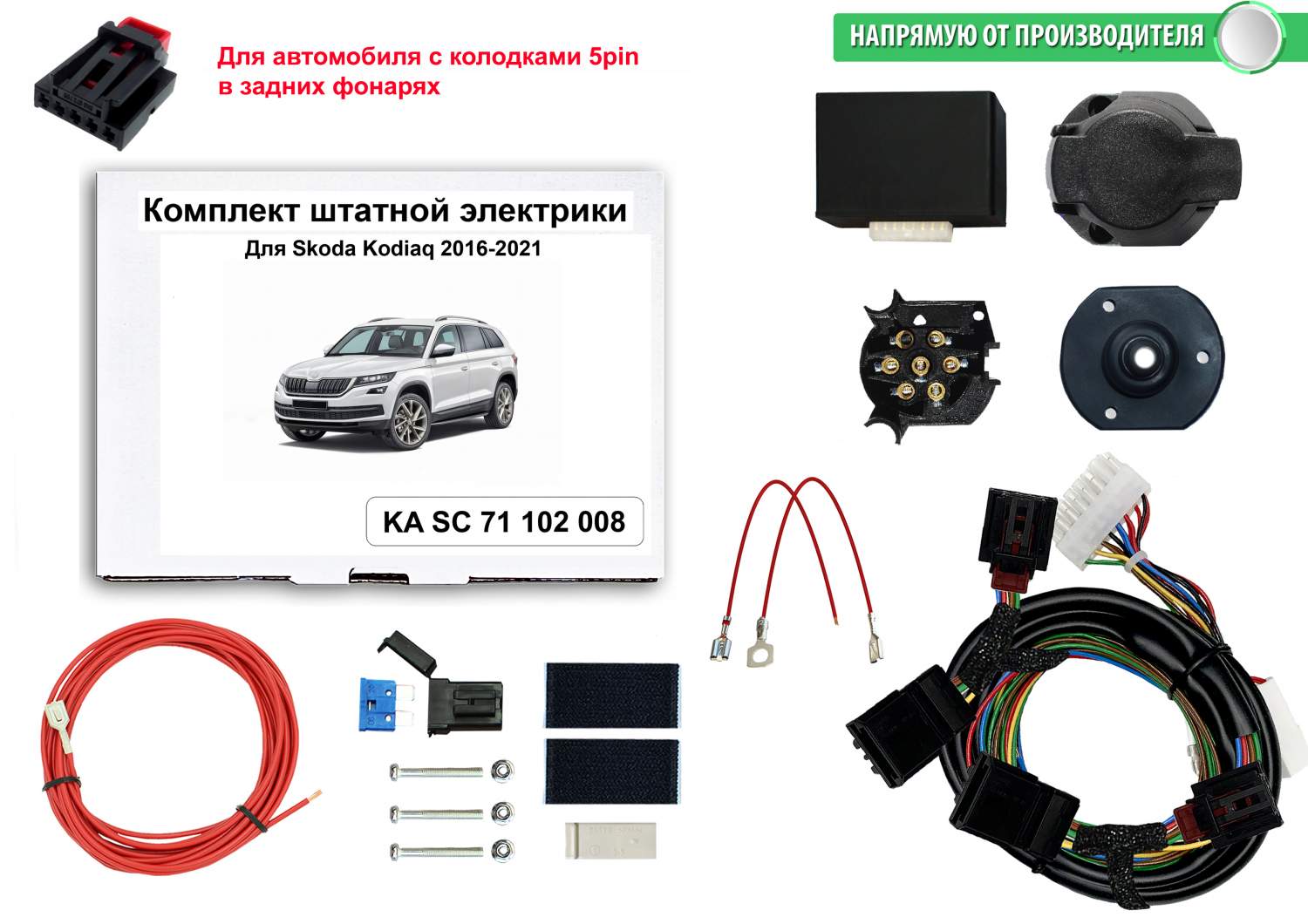 Блок согласования КонцептАвто для фаркопа Skoda Kodiaq 2016-2021гг,1шт,Концепт  Авто - отзывы покупателей на Мегамаркет | 600011374528