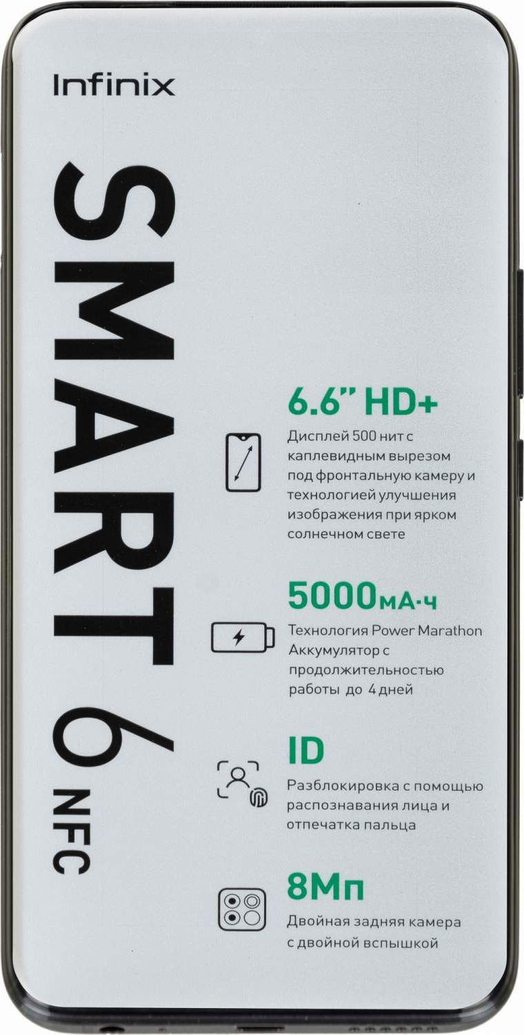 Смартфон Infinix Smart 6 2/32GB Black (1649477), купить в Москве, цены в  интернет-магазинах на Мегамаркет