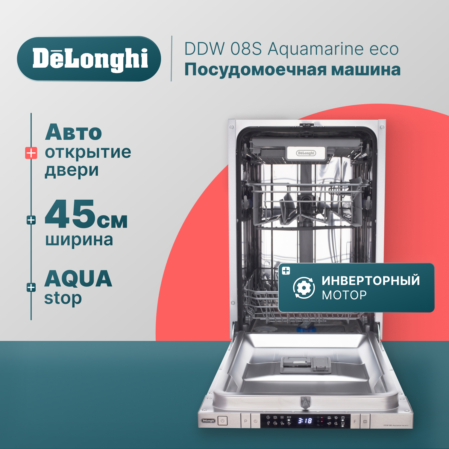 Встраиваемые посудомоечные машины Delonghi - купить встраиваемую  посудомоечную машину Делонги, цены в Москве на Мегамаркет