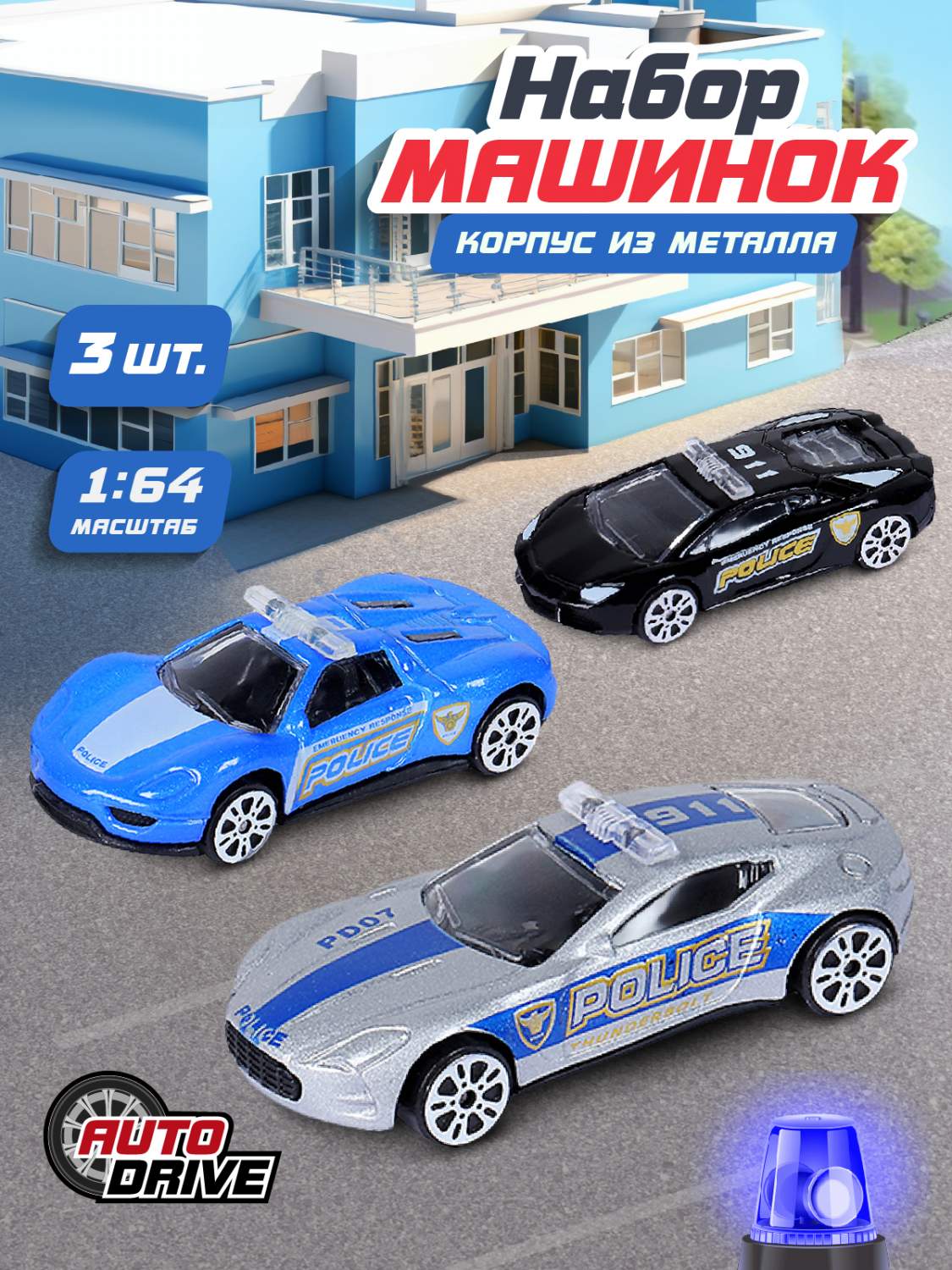 Купить набор металлических машинок ТМ AUTODRIVE Гоночные машины мульти  JB0403966, цены на Мегамаркет