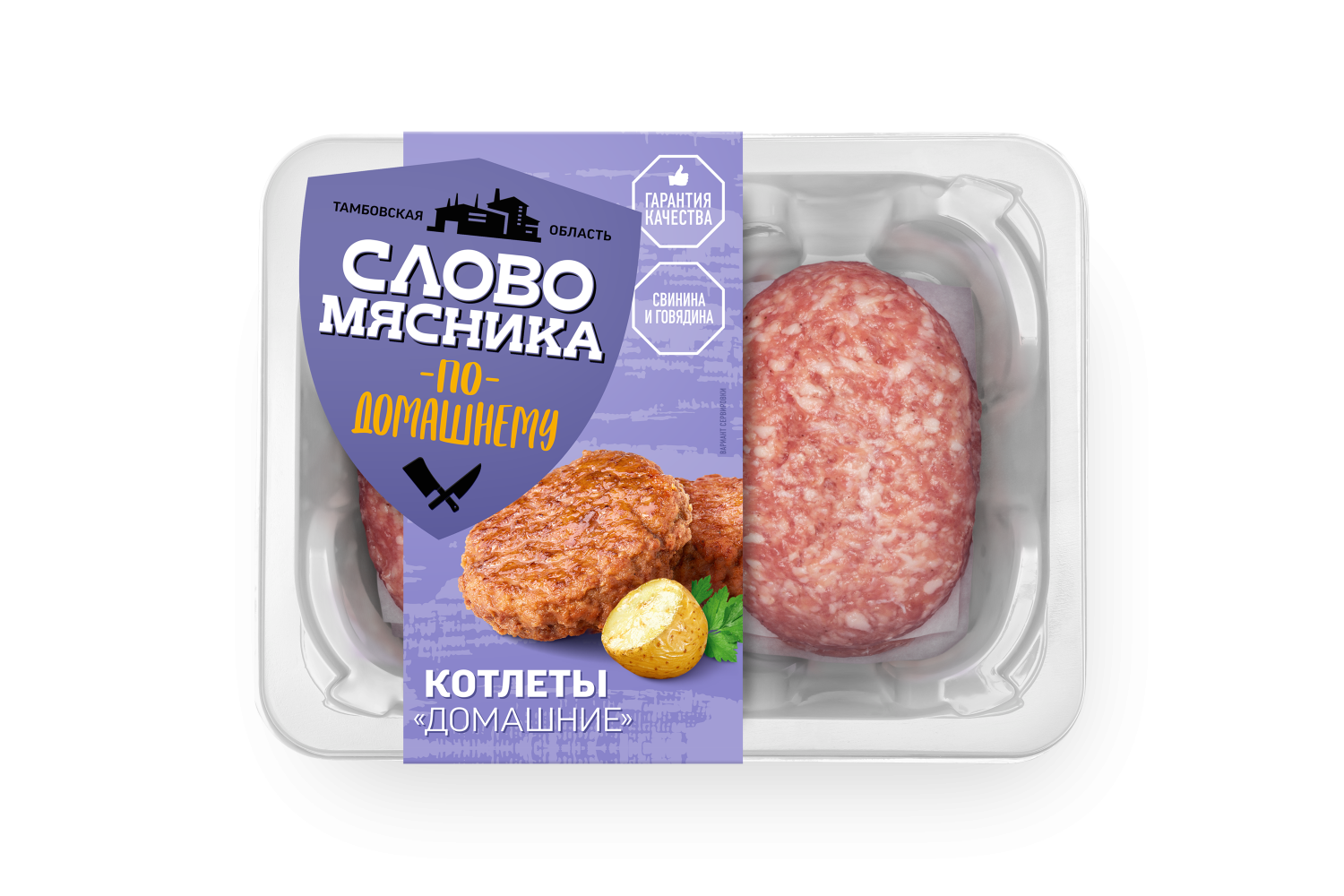 Котлеты из свинины и говядины Слово Мясника Домашние 360 г - отзывы  покупателей на маркетплейсе Мегамаркет | Артикул: 100045469767