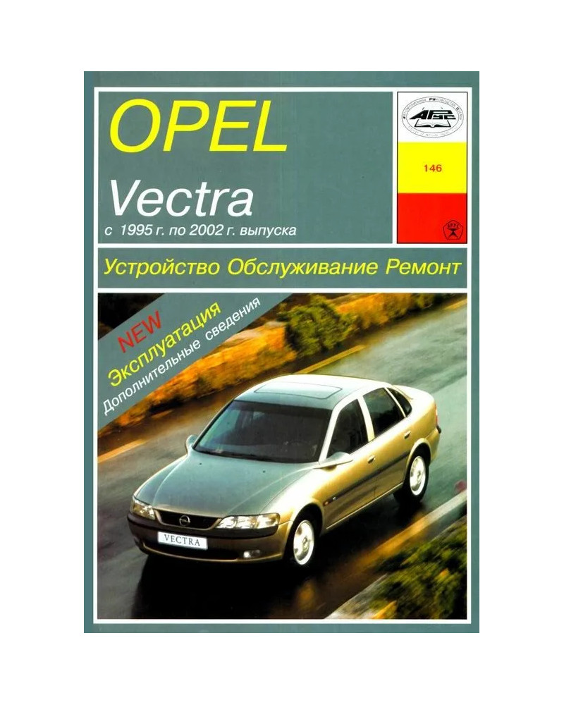 Опель Вектра Б Купить Разбор Старый Оскол