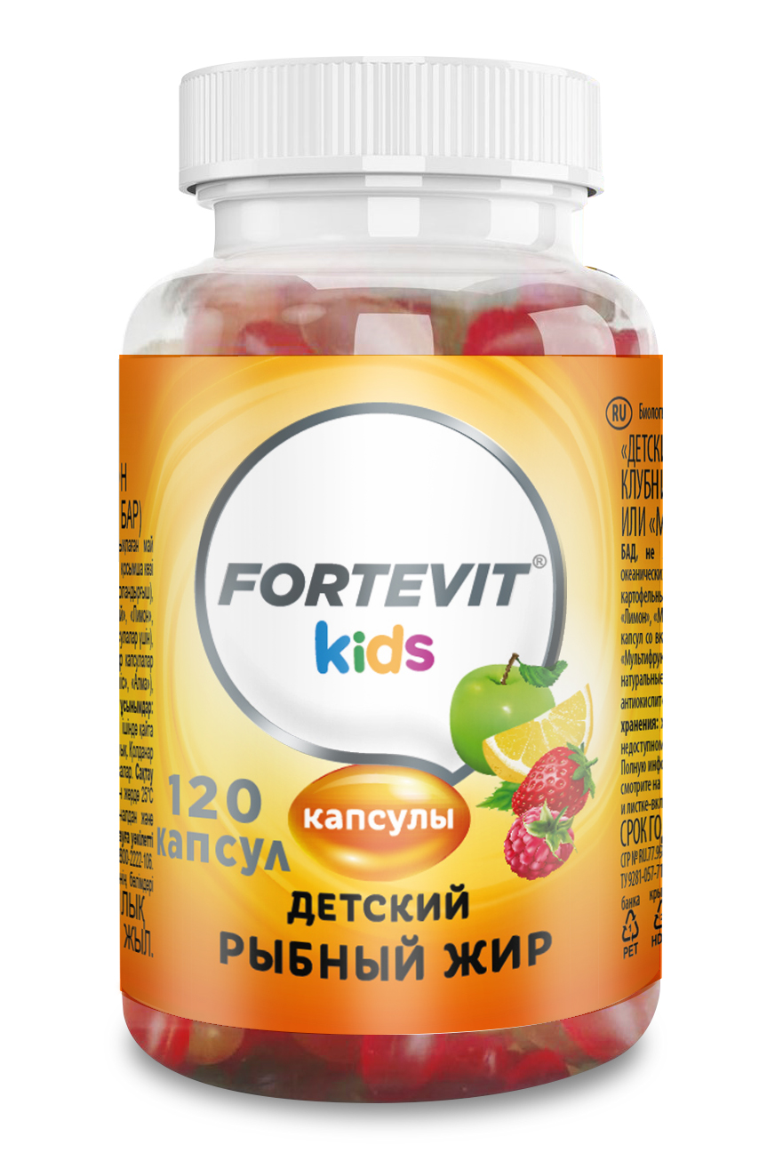 Рыбий жир Омега-3 Fortevit Kids для детей жевательные капсулы  фруктово-ягодный вкус 120 шт - отзывы покупателей на Мегамаркет |  600011906977