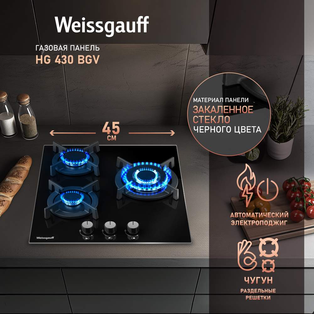 Варочные панели газовые Weissgauff - купить варочную панель газовую ...