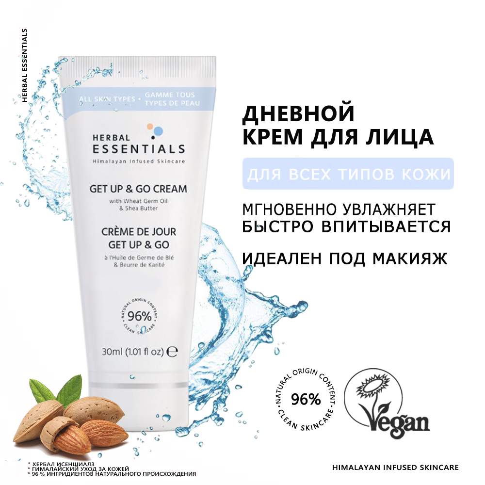 Крем HERBAL ESSENTIALS Утренняя бодрость с маслом зародышей пшеницы и маслом  карите 50 мл – купить в Москве, цены в интернет-магазинах на Мегамаркет