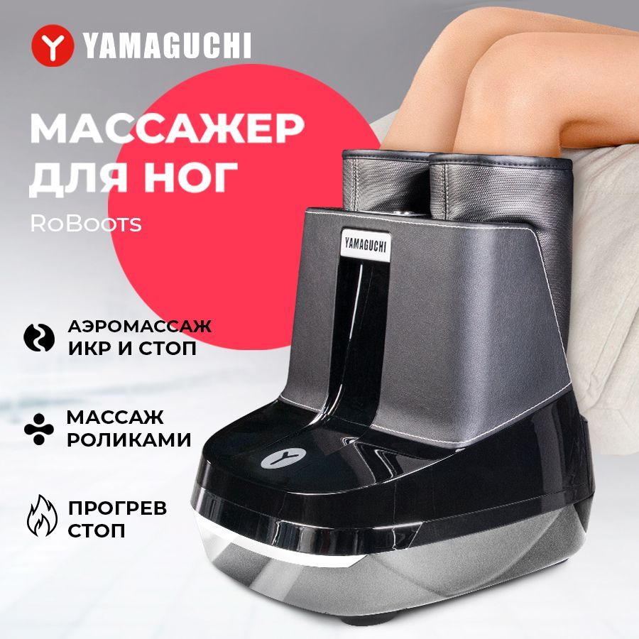 Массажеры Yamaguchi - отзывы, рейтинг и оценки покупателей - маркетплейс  megamarket.ru