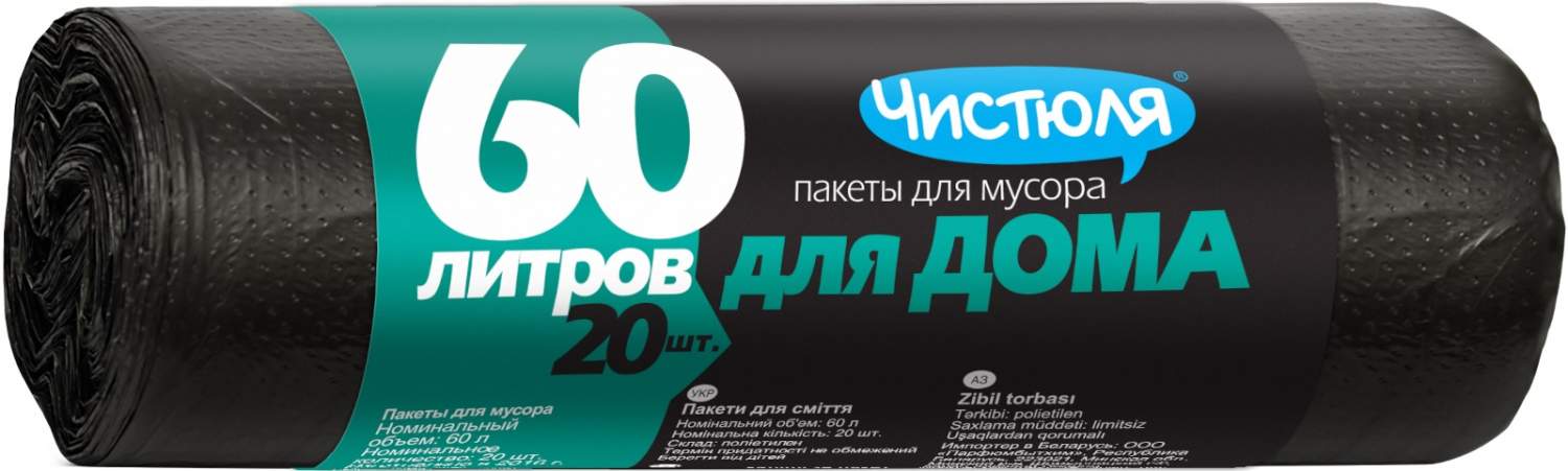 Мешок для мусора ЧИСТЮЛЯ Пакеты для мусора в рулоне