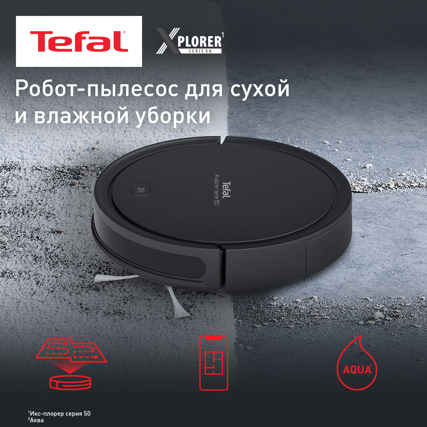 Робот-пылесос Tefal RG7365WH черный, купить в Москве, цены в  интернет-магазинах на Мегамаркет