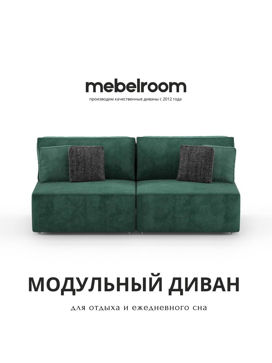 Модульный прямой диван без подлокотников Mebelroom - купить в Москве, цены  на Мегамаркет | 600013498998