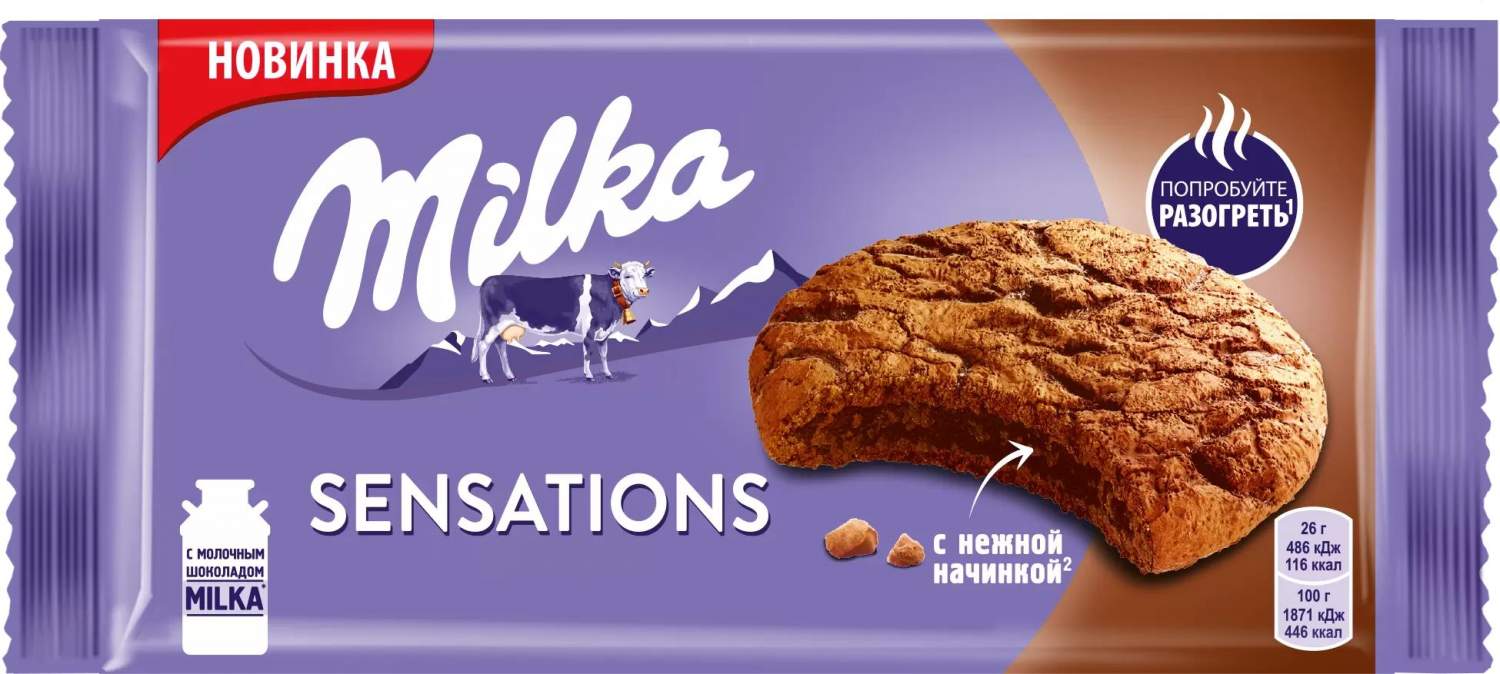 Купить печенье Milka Sensations с нежной начинкой 156 г, цены на Мегамаркет  | Артикул: 100048759364