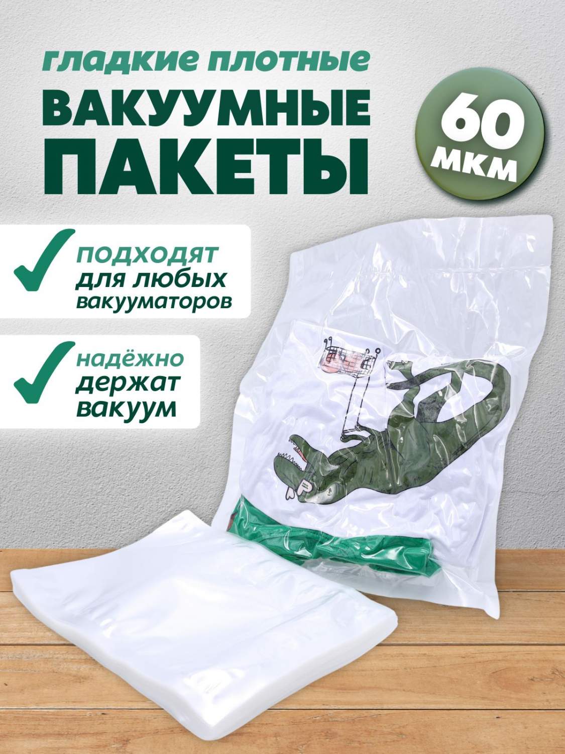 Вакуумные пакеты для хранения продуктов и вещей (одежды) PackVigoda 200х300  60мкм 100шт - отзывы покупателей на Мегамаркет