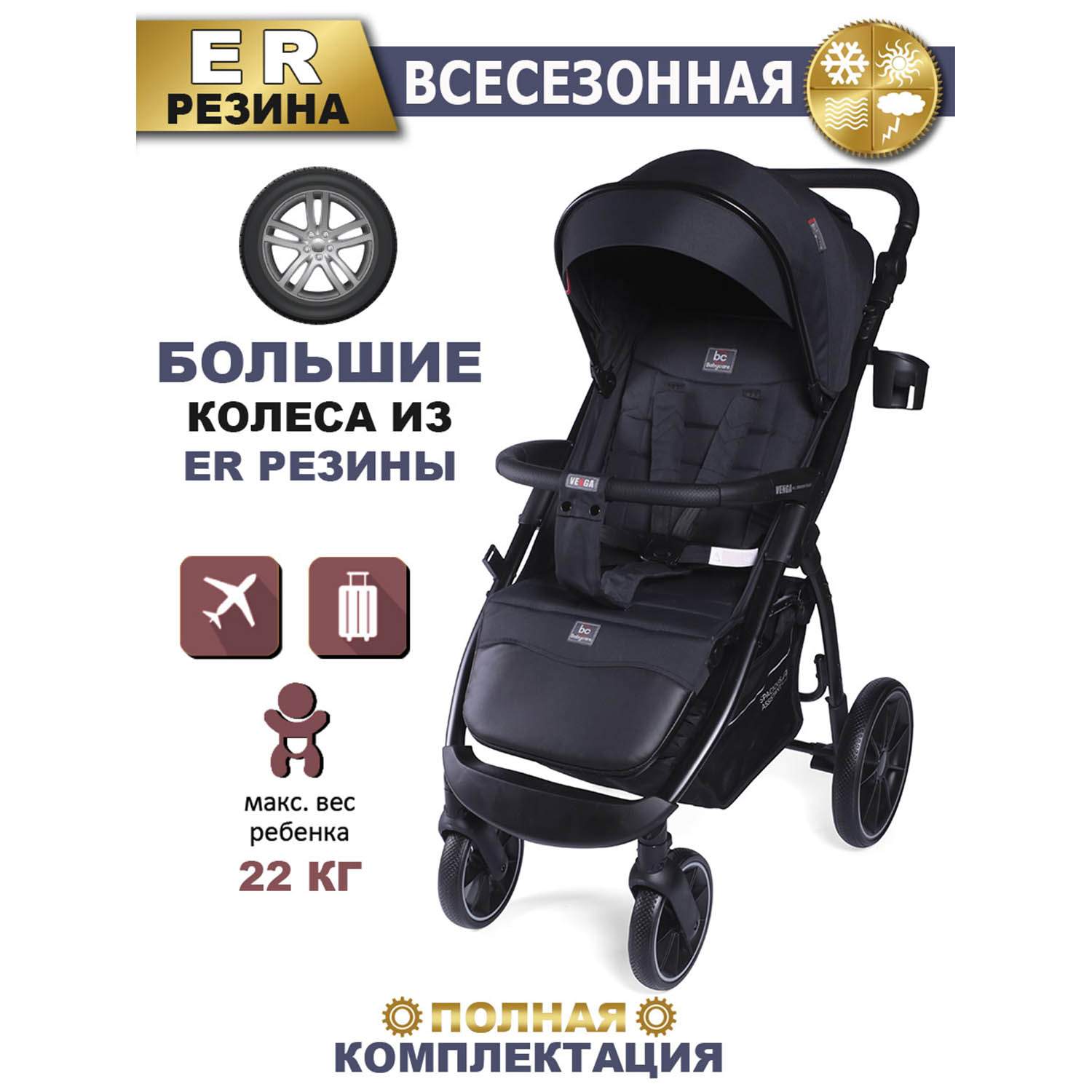 Отзывы о коляска прогулочная Babycare Venga Чёрный (Black) - отзывы  покупателей на Мегамаркет | детские коляски S198C_Чёрный - 600004563284