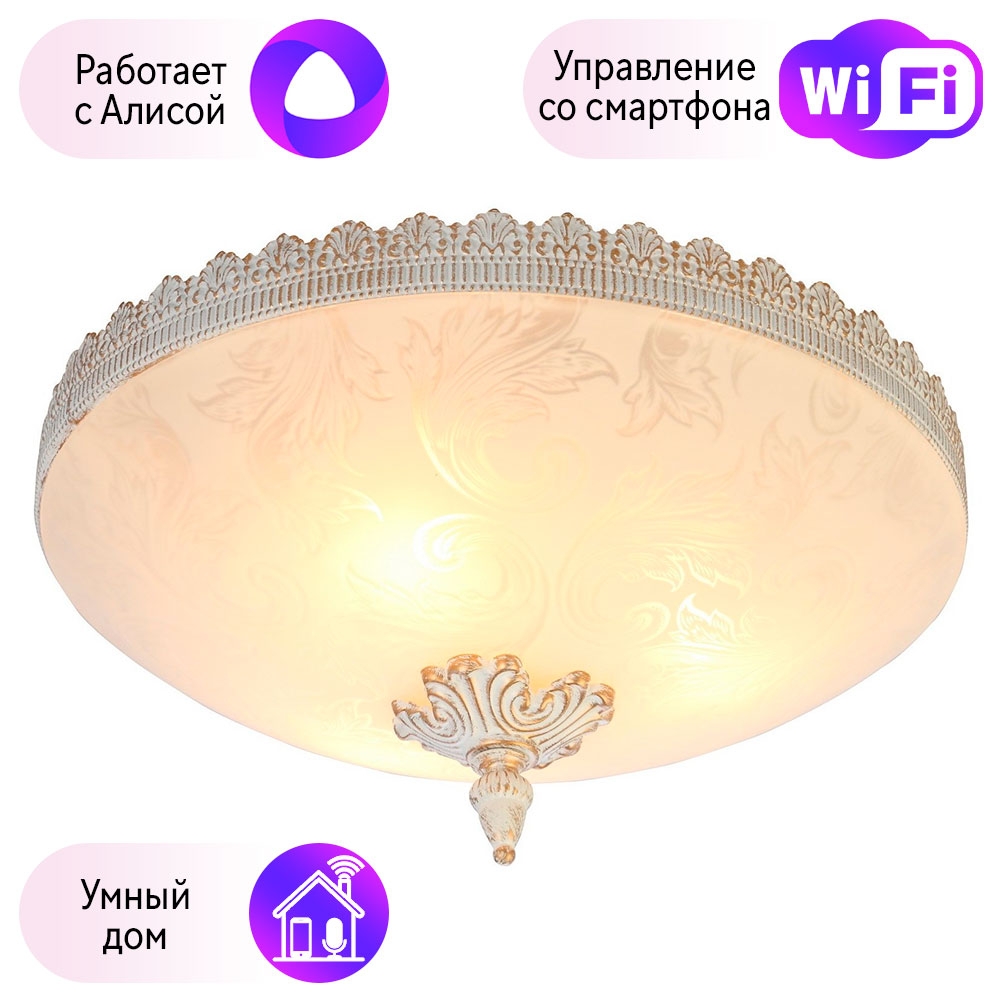 A4541PL-3WG-A Потолочный светильник Arte Lamp с поддержкой Алиса купить в  интернет-магазине, цены на Мегамаркет