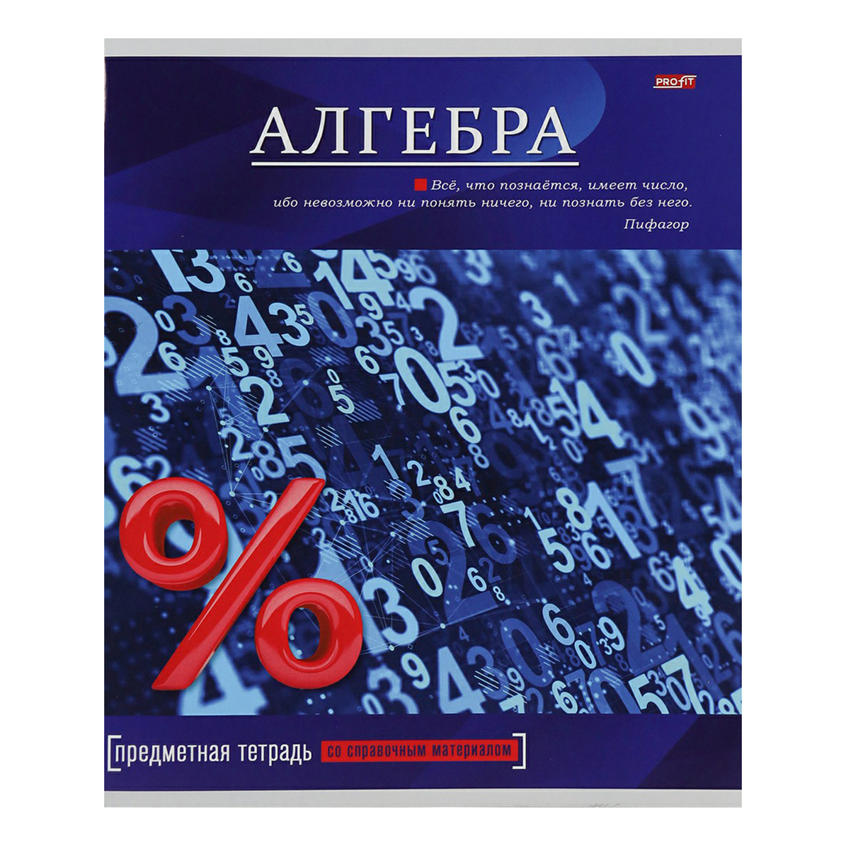 Тетрадь предметная Profit Яркая классика 36 листов алгебра A5 на скрепке в  клетку - отзывы покупателей на маркетплейсе Мегамаркет | Артикул:  100036980612