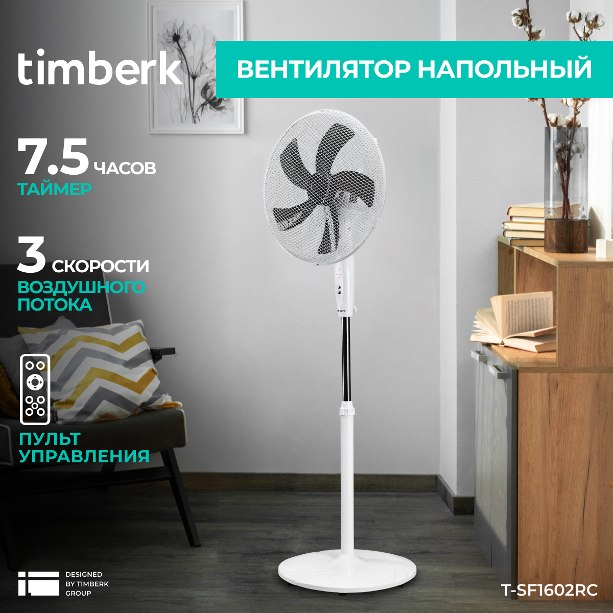 Timberk вентиляторы напольные - купить Timberk вентилятор напольный в  Москве, цены на Мегамаркет