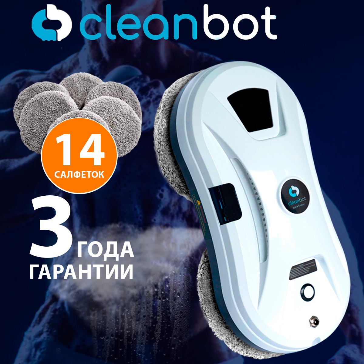 Робот-мойщик окон Cleanbot Ultraspray - отзывы покупателей на маркетплейсе  Мегамаркет | Артикул: 600004401527