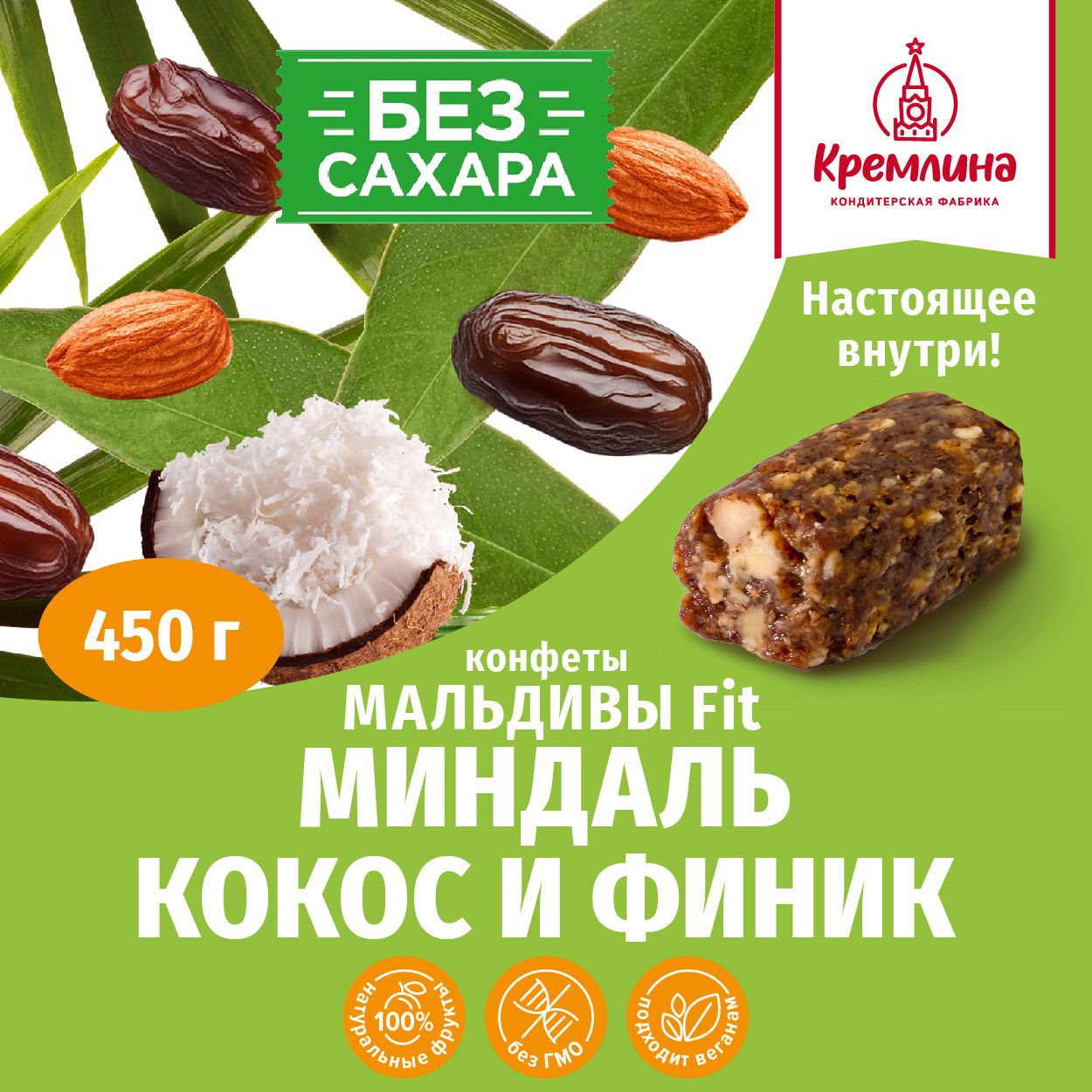 Конфеты без сахара - купить конфеты без сахара, цены в интернет ...