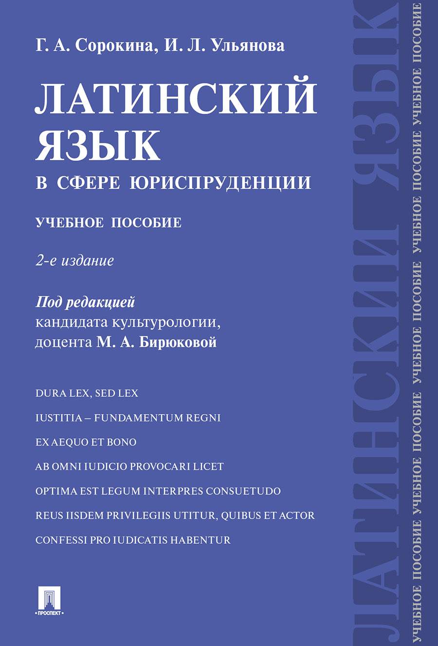 Языки, лингвистика, литературоведение Проспект - купить в Москве -  Мегамаркет