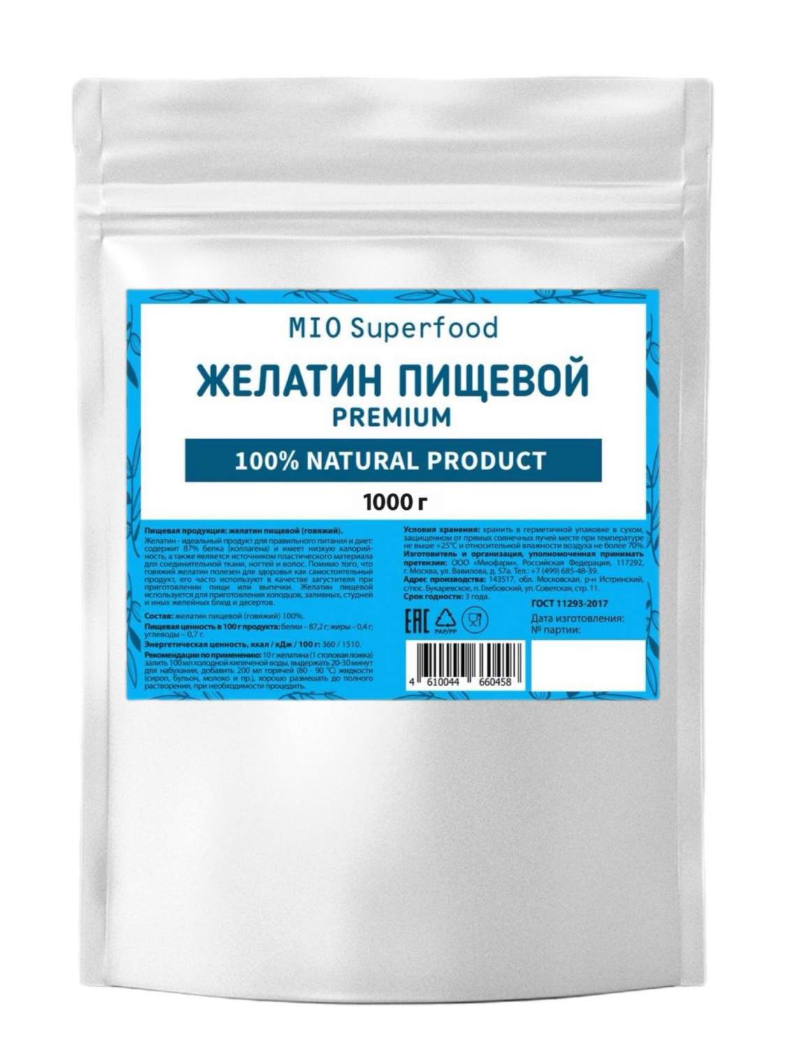 Купить желатин MIO Superfood пищевой говяжий, 1000 г, цены на Мегамаркет |  Артикул: 600010850833