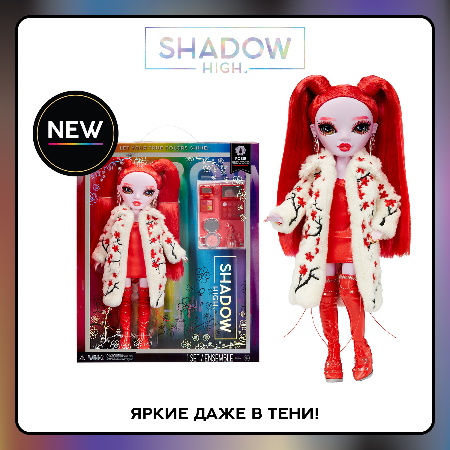 Купить кукла Rainbow High Shadow Рози Редвуд 28 см красная с аксессуарами,  цены на Мегамаркет