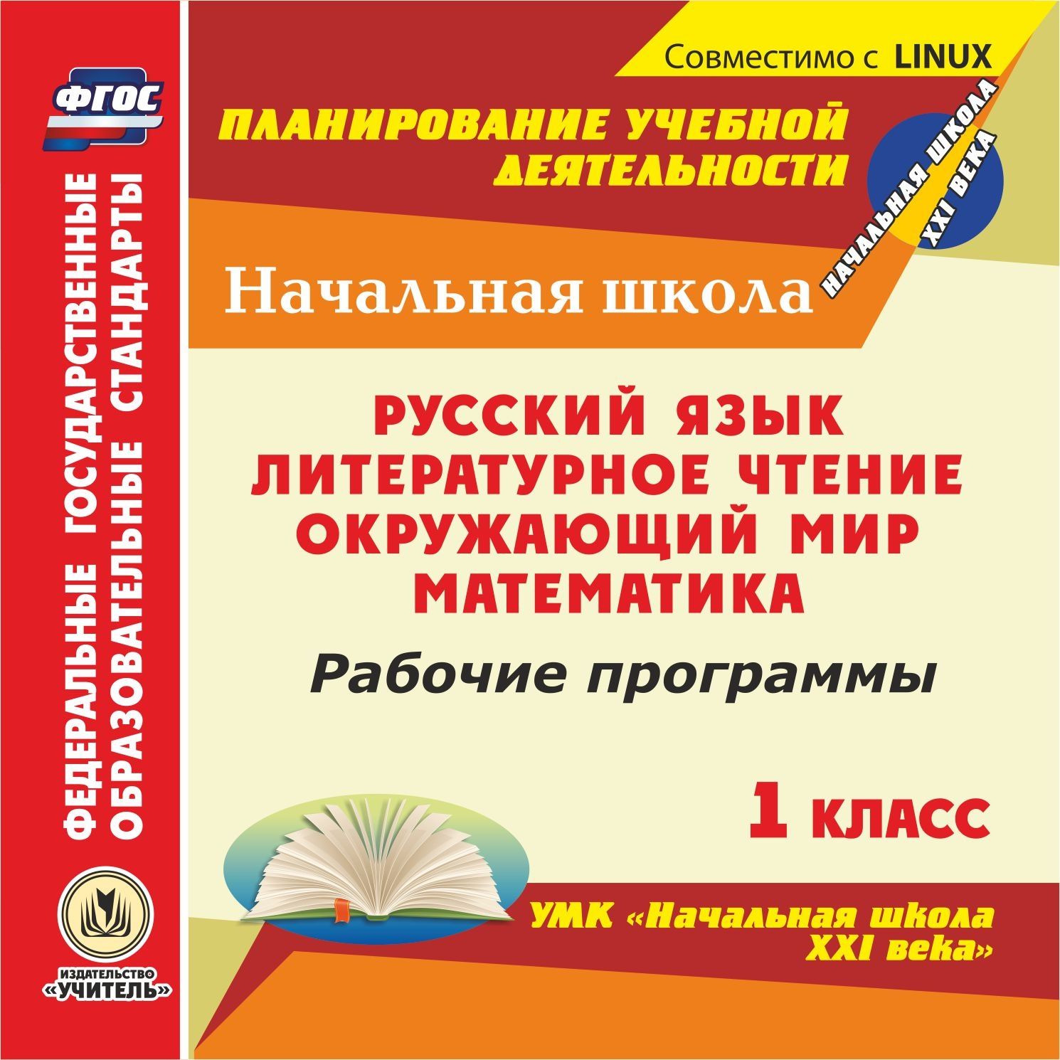 Мониторинг физического развития детей 1-6 лет. Диагностический  инструментарий. - купить обучающего компакт-диска в интернет-магазинах,  цены на Мегамаркет | С-405