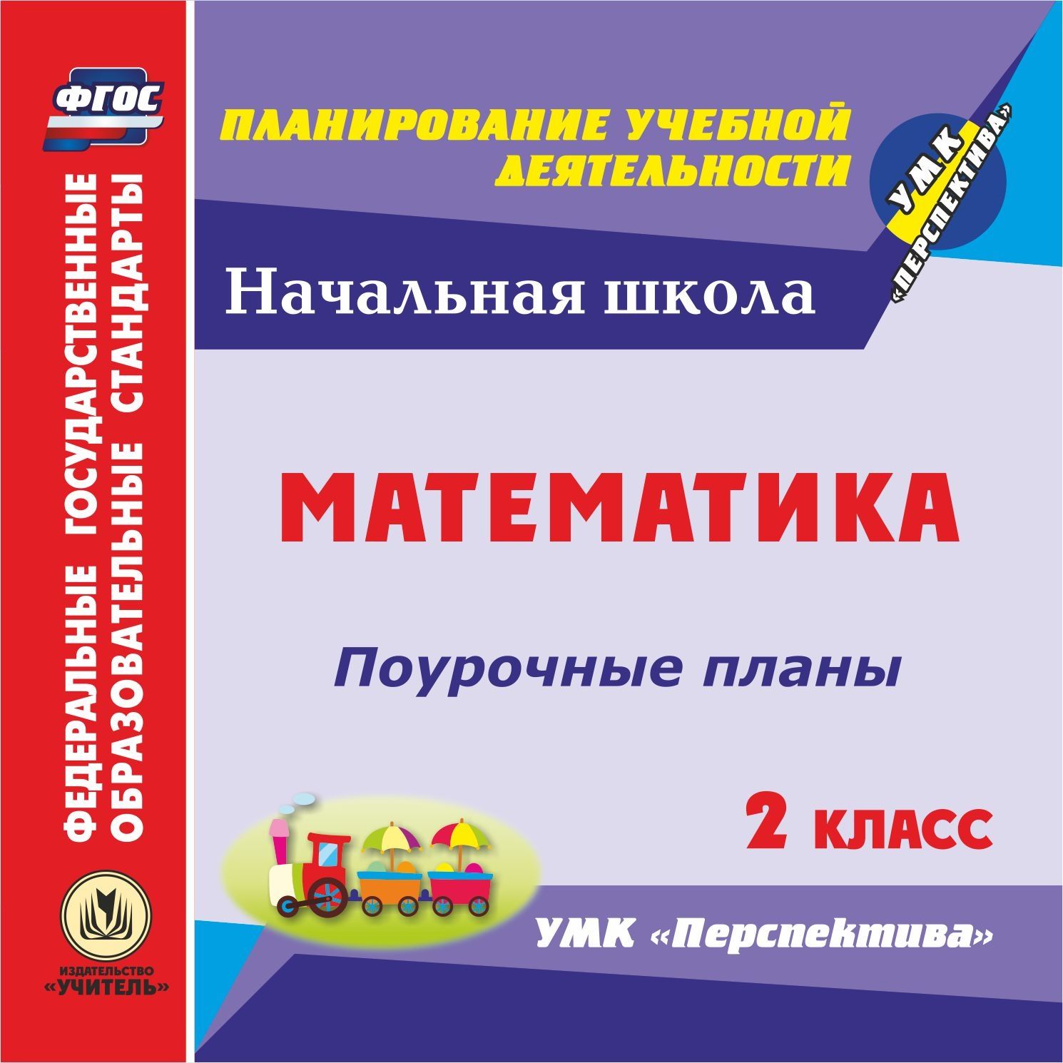 Урок технология фгос технологическая карта