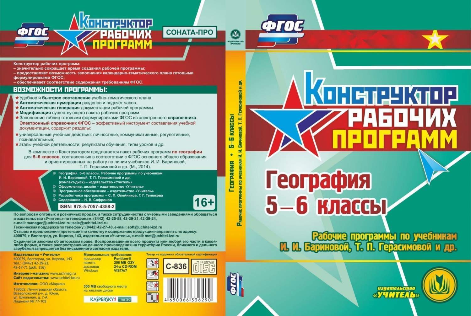 Контроль в ДОО. компьютера: Планирование. Анализ. - купить обучающего  компакт-диска в интернет-магазинах, цены на Мегамаркет | С-836