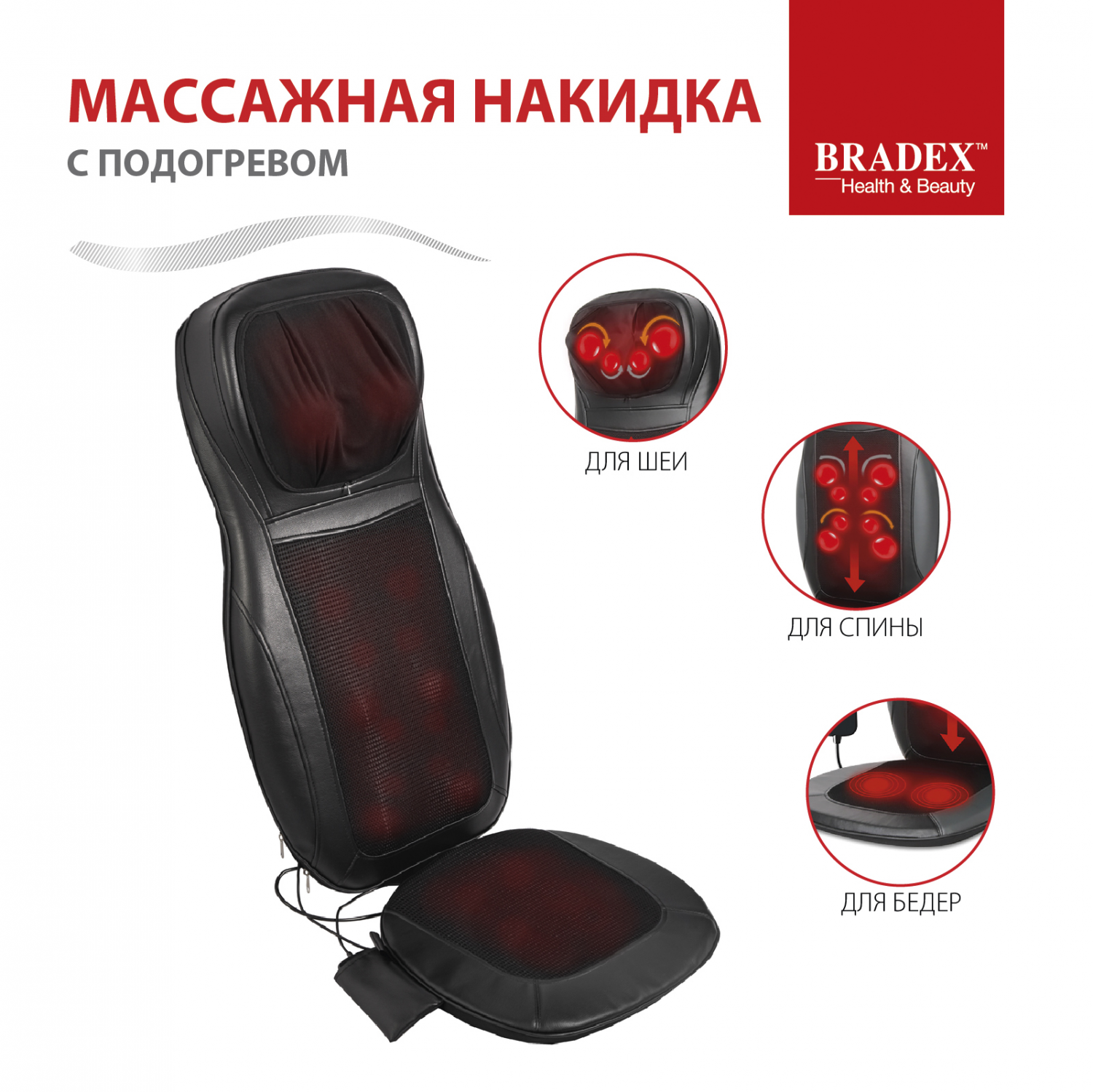 Накидка Bradex KZ 0571 - купить в Москве, цены на Мегамаркет | 100027328507