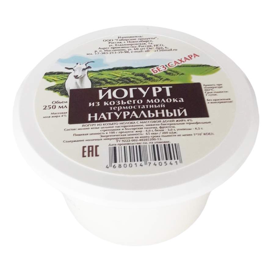 Йогурт «Сибирские продукты» из козьего молока термостатный 4%, 250 г -  отзывы покупателей на маркетплейсе Мегамаркет | Артикул: 100032031187