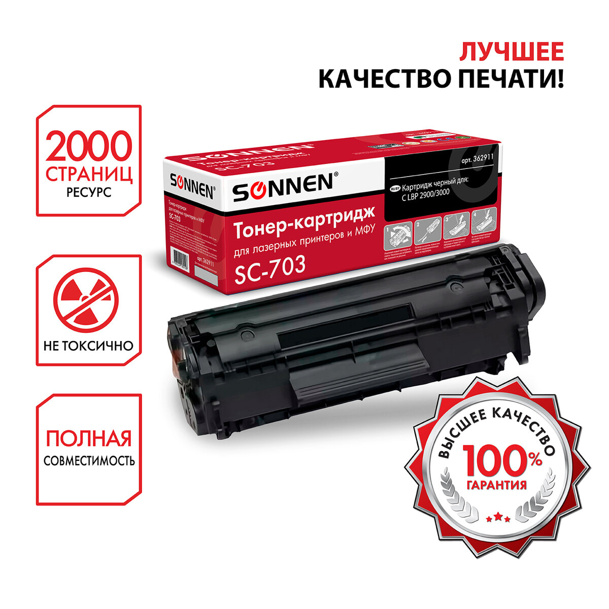 Картриджи Sonnen - купить картридж Соннен, цены интернет-магазинов на  Мегамаркет