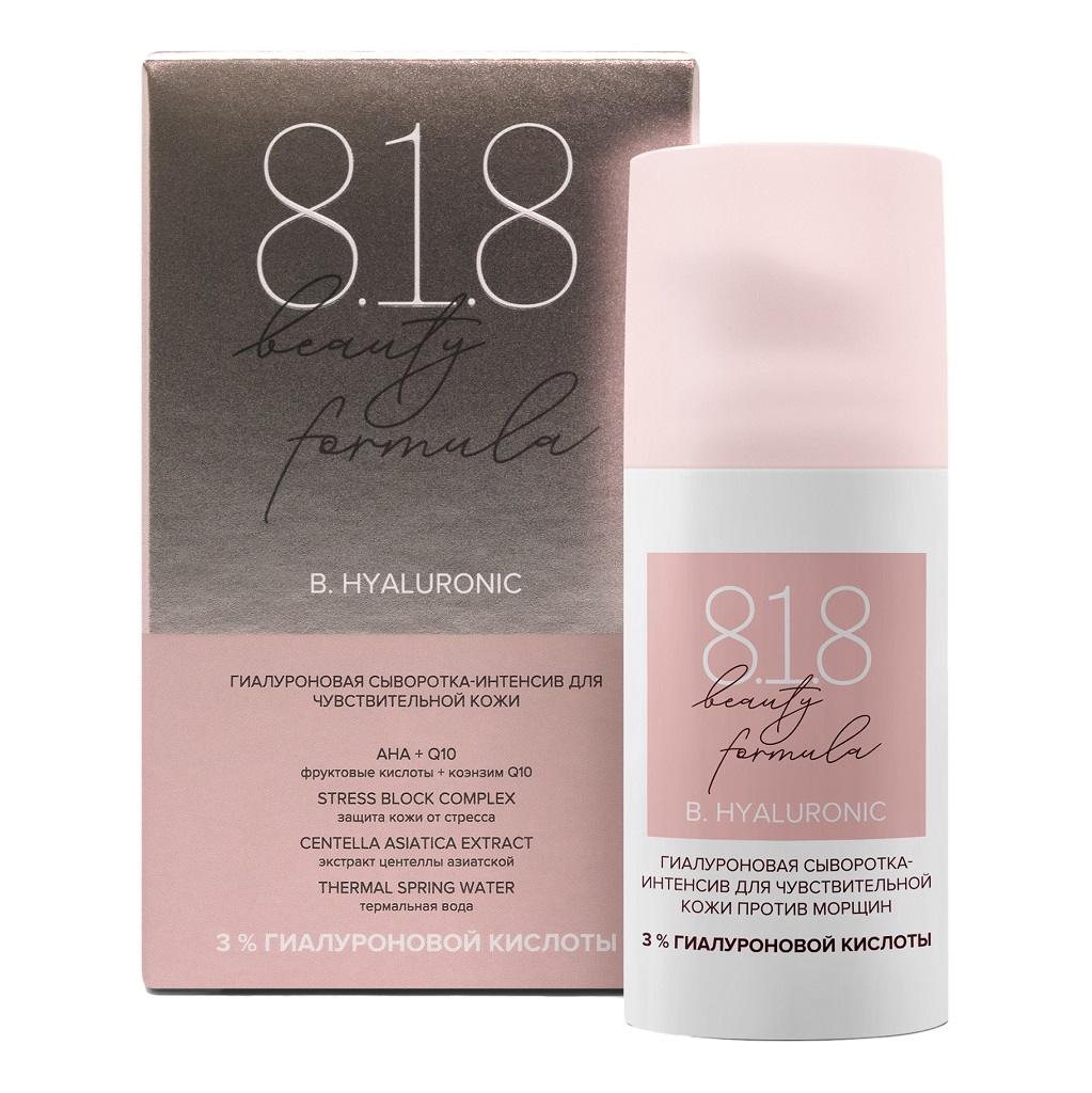 Сыворотки для лица 8.1.8 Beauty Formula - купить сыворотки для лица 8.1 ...