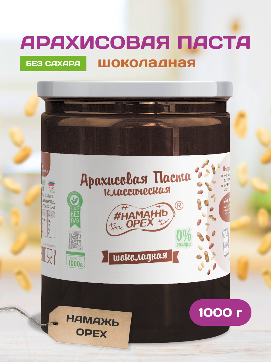 Ореховые и шоколадные пасты Намажь Орех - купить в Москве - Мегамаркет