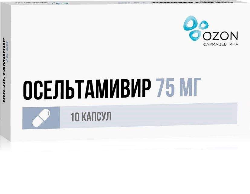 Осельтамивир 75 мг инструкция по применению