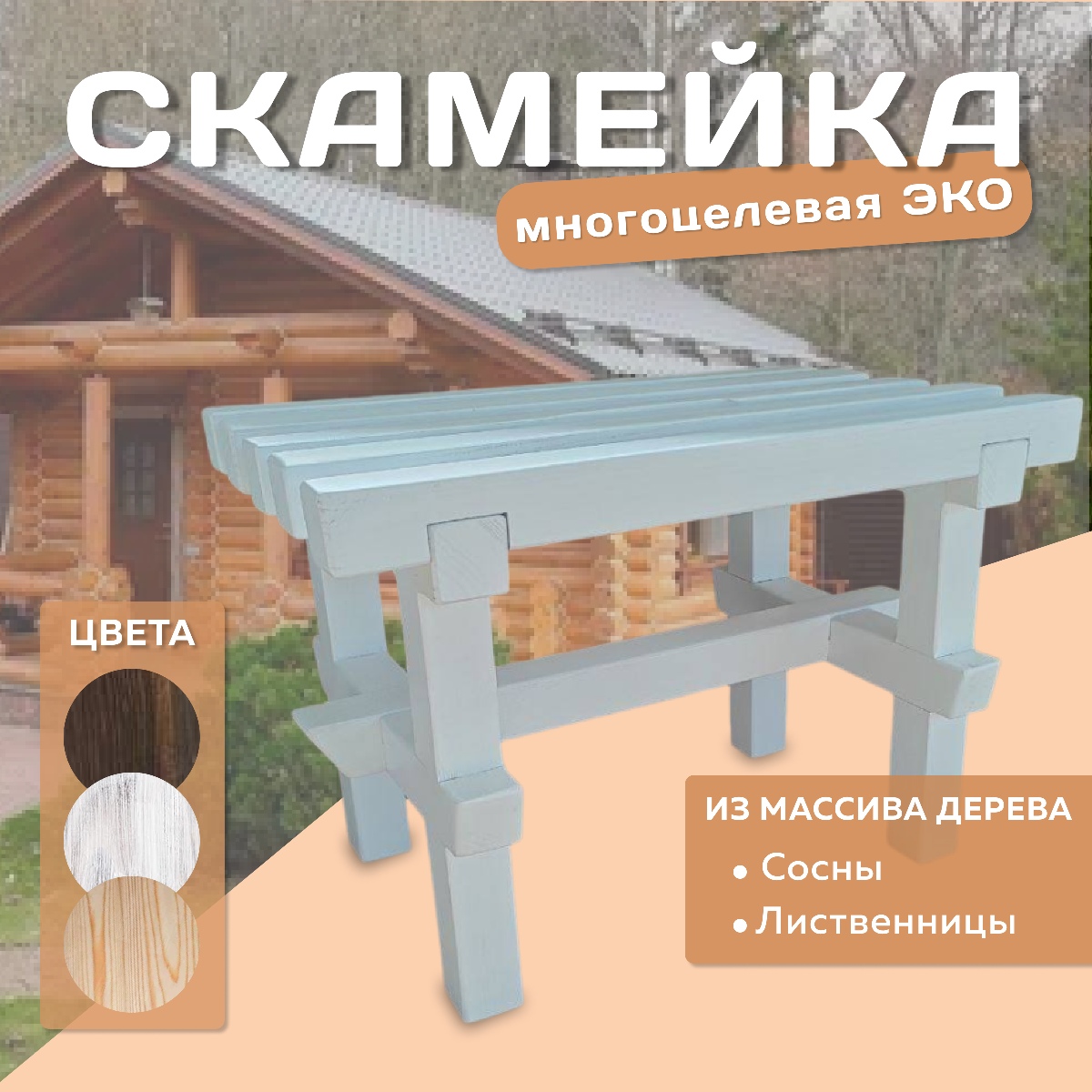 Скамейки садовые Nazaroff - купить в Москве - Мегамаркет