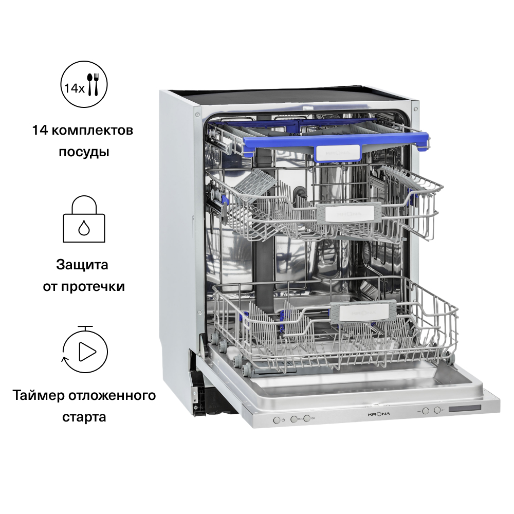 Встраиваемая посудомоечная машина Krona Kamaya 60 - отзывы покупателей на  маркетплейсе Мегамаркет | Артикул: 100027743532