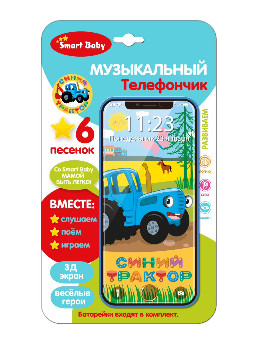 Музыкальный телефончик Smart Baby 6 песенок из мультфильма Синий трактор  JB0200008 - отзывы покупателей на Мегамаркет