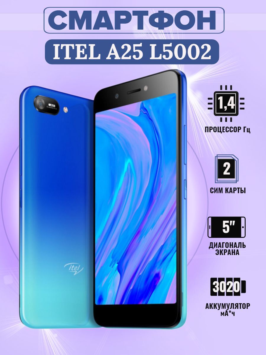 Смартфон Itel A25 1/16GB Crystal Blue (467985) – купить в Москве, цены в  интернет-магазинах на Мегамаркет