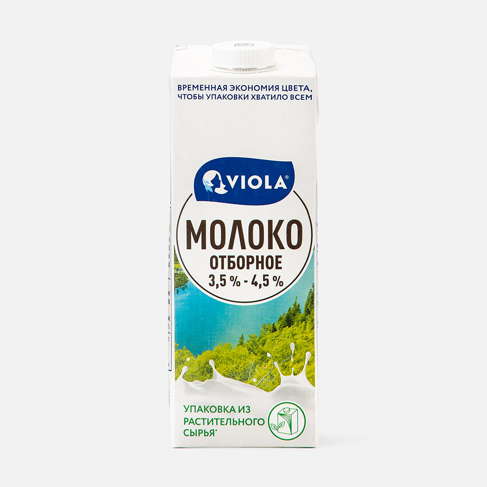 Безлактозное Молоко Купить Оптом