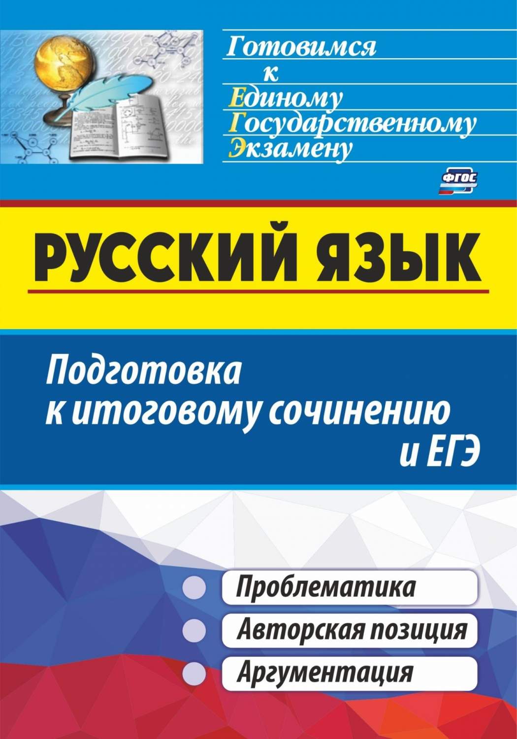 Книга Рабочая программа и технологические карты уроков Окружающий мир. 3  класс - отзывы покупателей на маркетплейсе Мегамаркет | Артикул:  600002346076