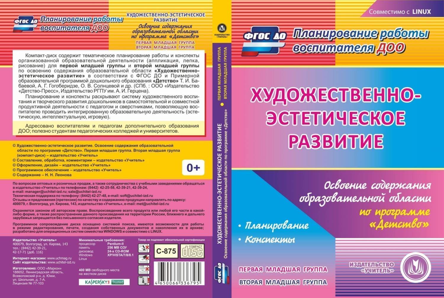 Тесты. Русский язык. 2 класс (2 часть): Части речи. Прописи – купить в  Москве, цены в интернет-магазинах на Мегамаркет