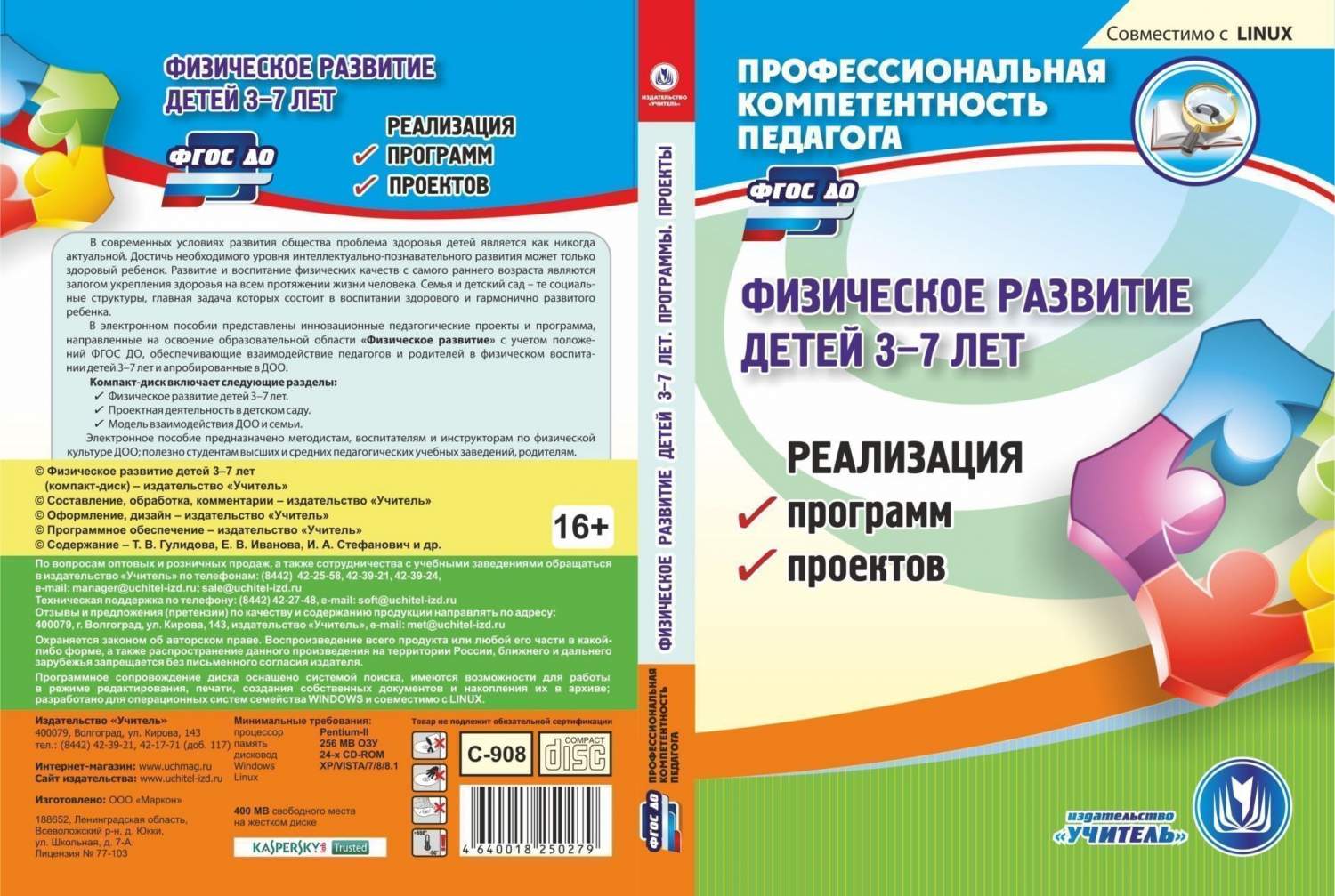 Тематическая беседа с родителями "Всегда быть рядом" 2024, Советский район - дат