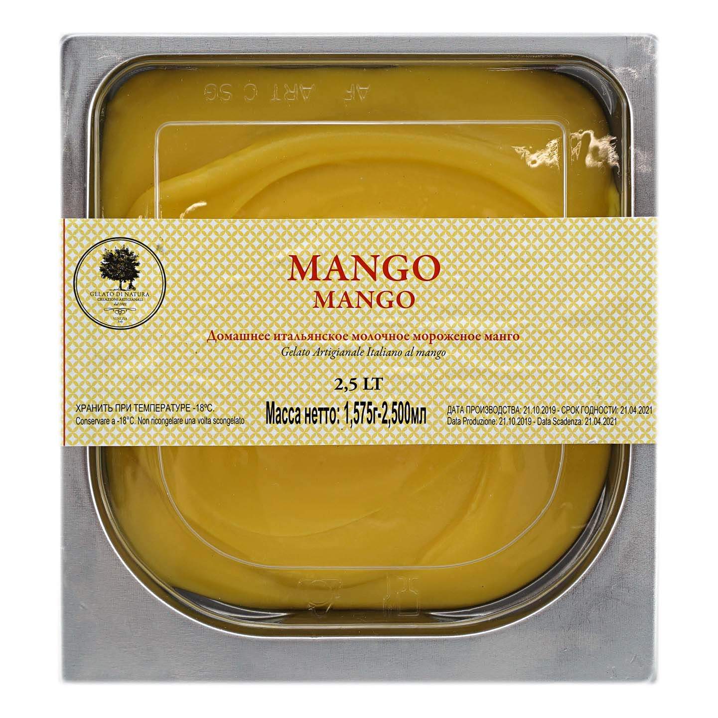 Характеристики - <b>мороженое</b> пломбир Gelato Di Natura <b>манго</b> 1,575 кг бзмж - м...