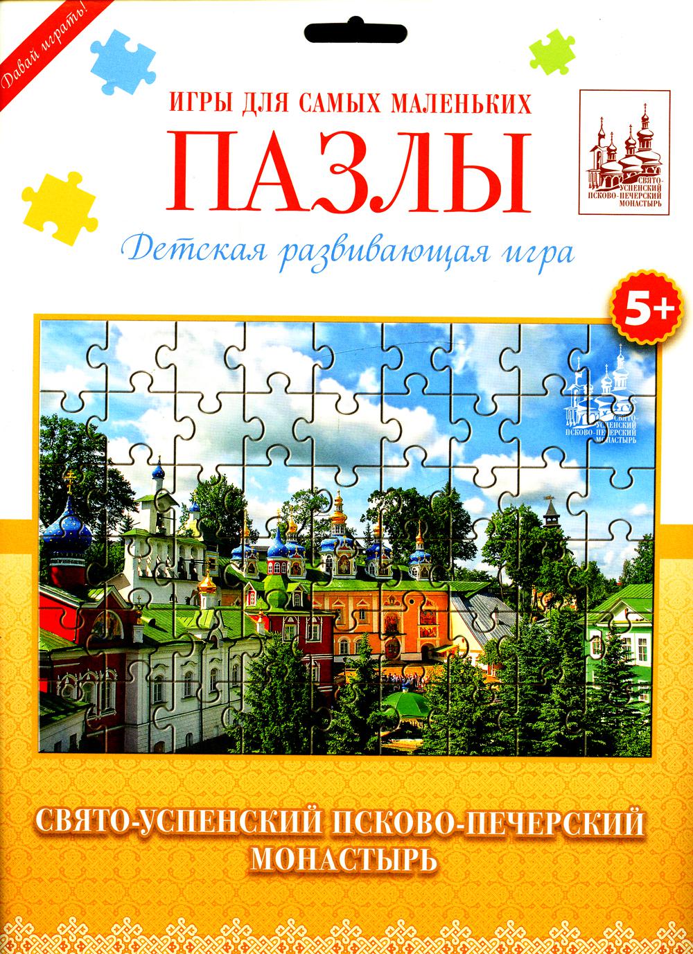 Пазлы Свято-Успенский Псково-Печерский монастырь - купить пазл  Свято-Успенский Псково-Печерский монастырь, цены на Мегамаркет