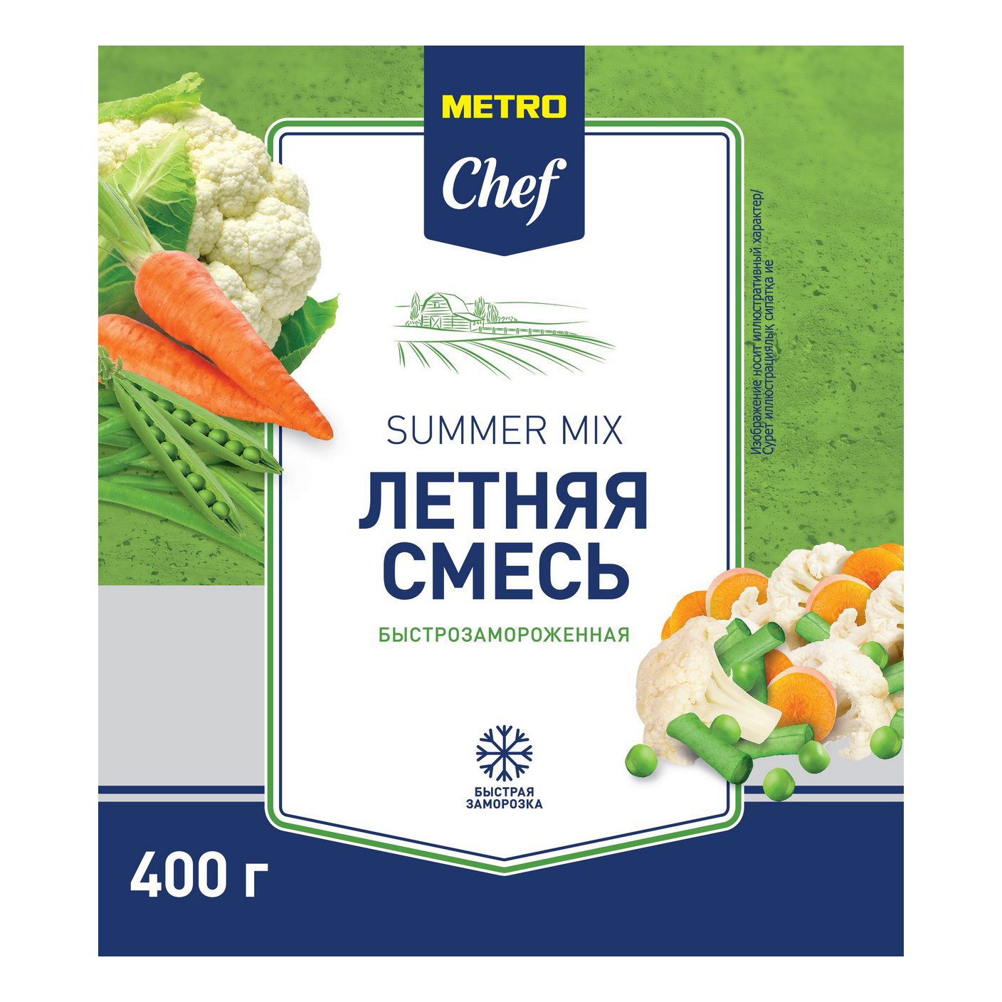 Купить смесь овощей Metro Chef Летняя резаная быстрозамороженная 400 г,  цены на Мегамаркет | Артикул: 100029579137