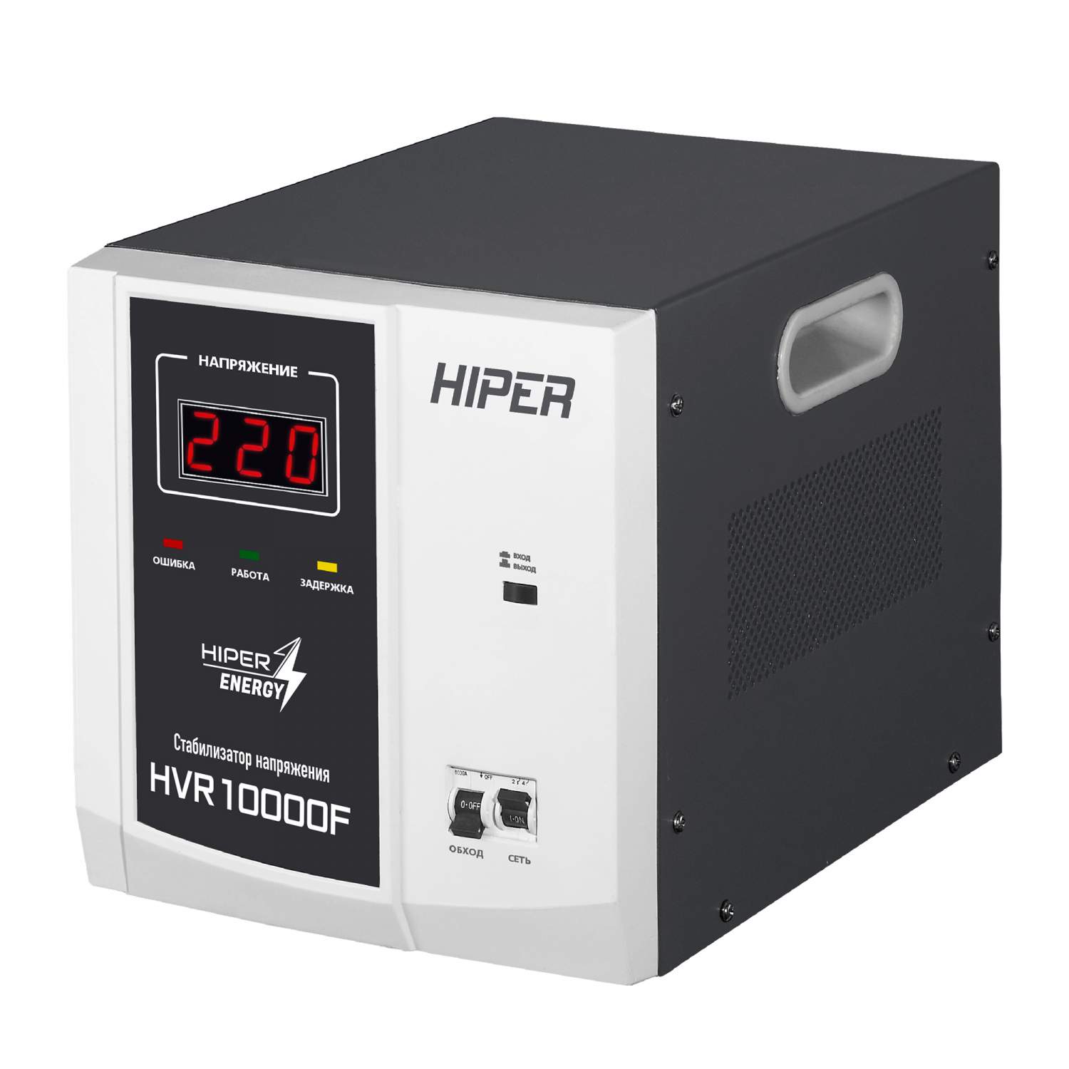 Стабилизатор напряжения релейного типа HIPER HVR10000F / 8000 Вт / 10000 ВА  – купить в Москве, цены в интернет-магазинах на Мегамаркет